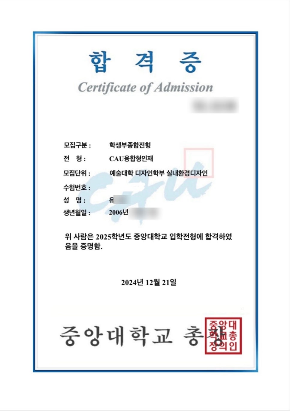 유OO 이미지