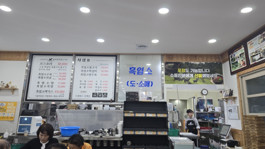 늘푸른가든식당 이미지