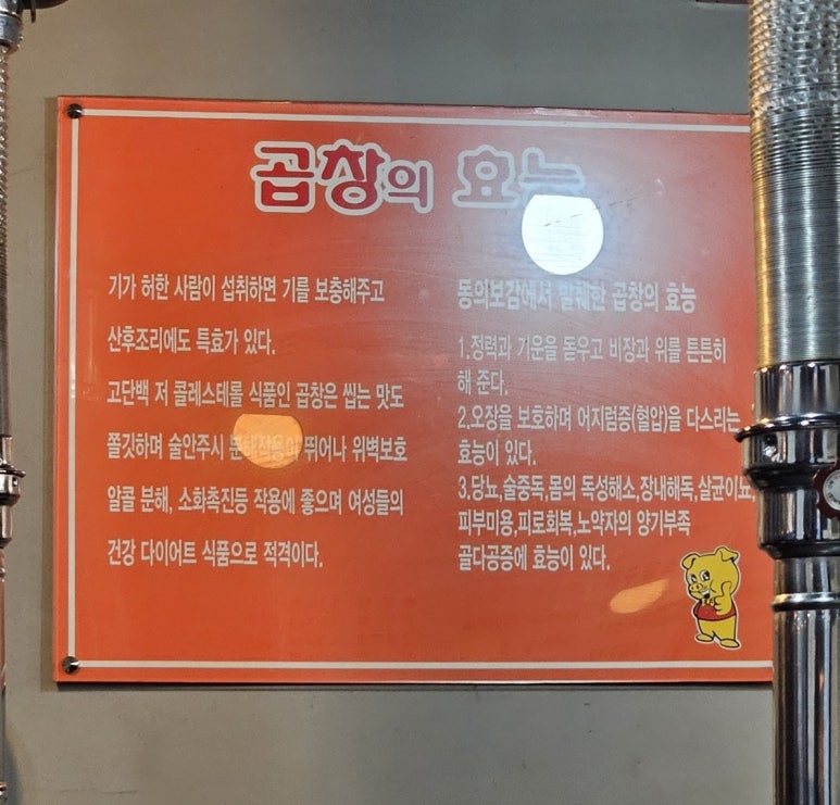 호야문현곱창 이미지