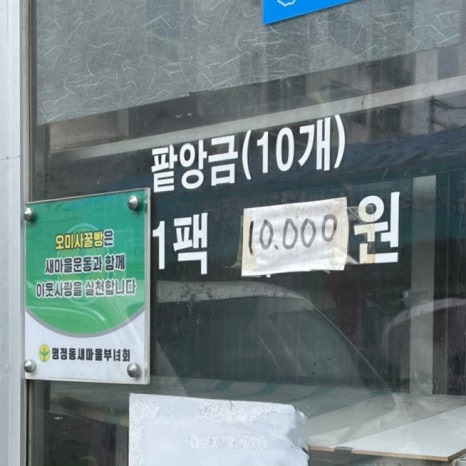 통영원조꿀빵 이미지