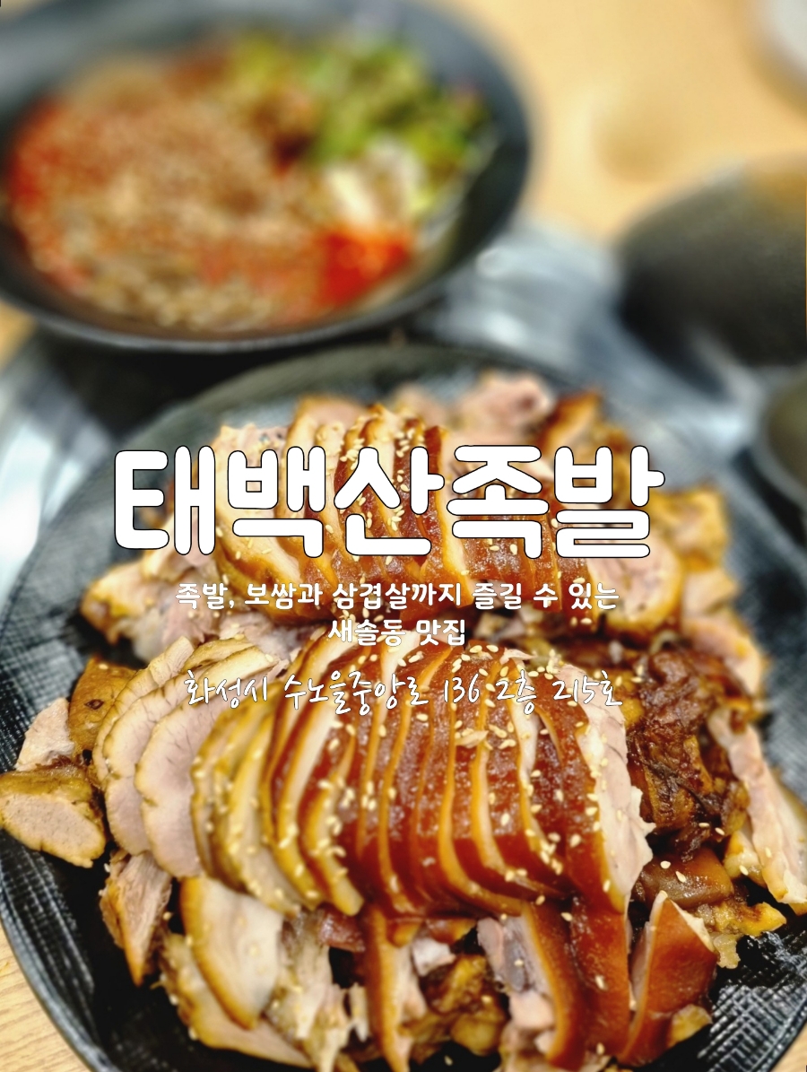 태백산족발 이미지