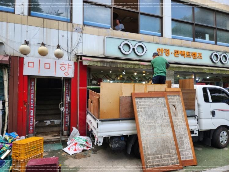 성실한인력철거 이미지