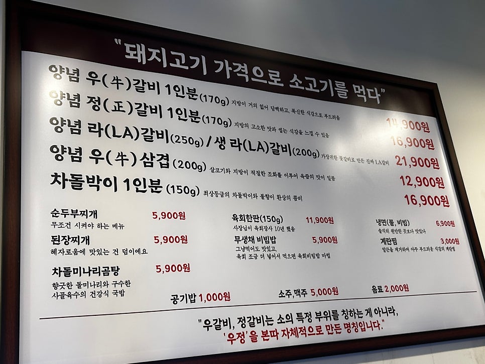 우정소갈비천안불당점 이미지