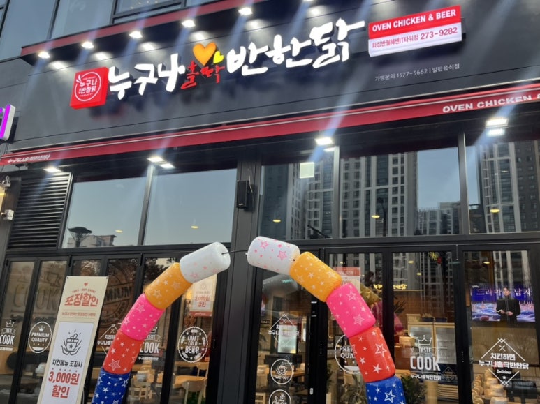 누구나홀딱반한닭화성반월헤센IT 이미지