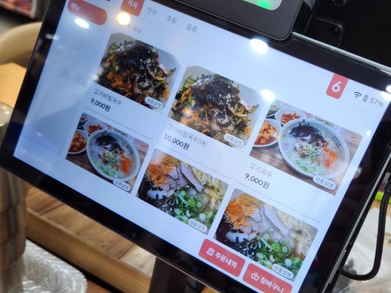 제주국수 이미지