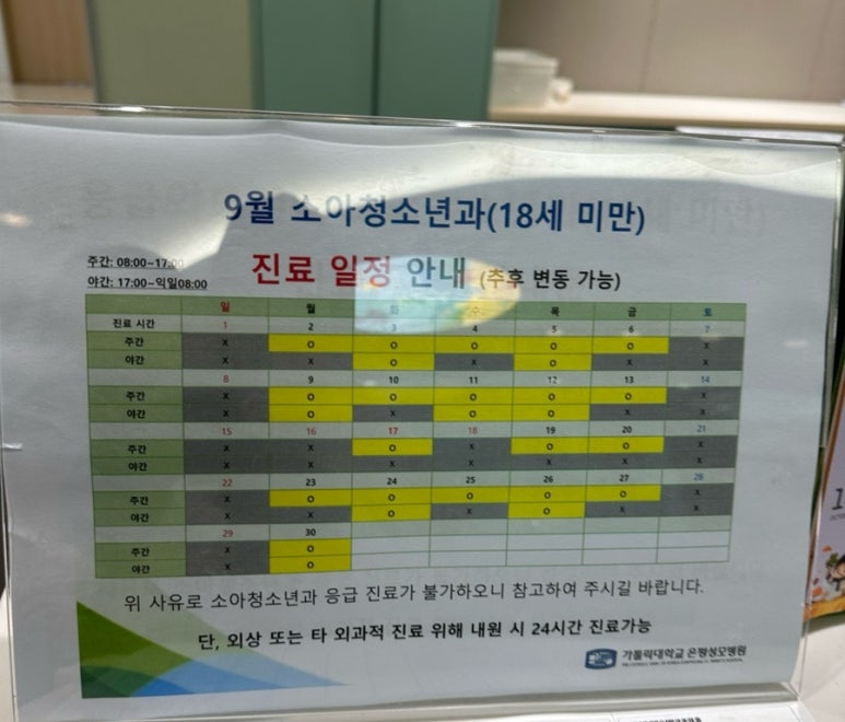 원흥아이제일병원 이미지
