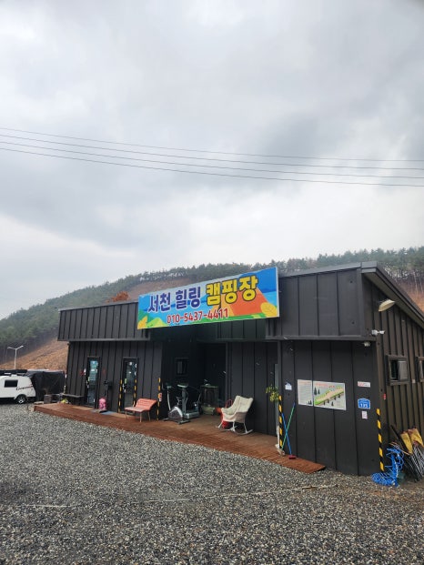 서천힐링캠핑장 이미지
