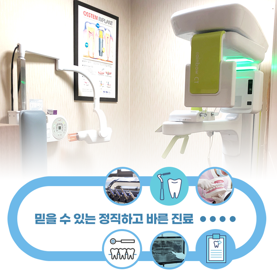 성모본치과 이미지