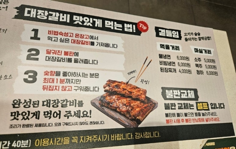 육미제당 인천주안점 이미지