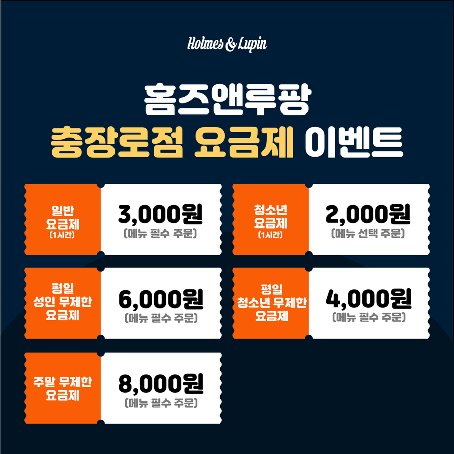 보드게임카페홈즈앤루팡광주 이미지