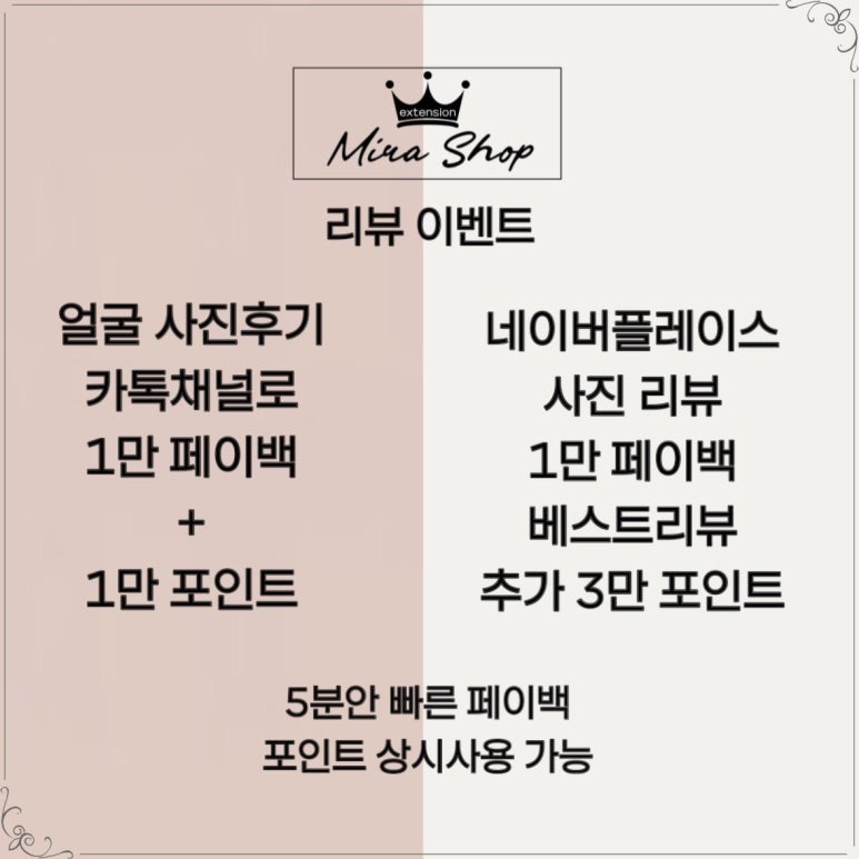 대전붙임머리 미라샵 이미지