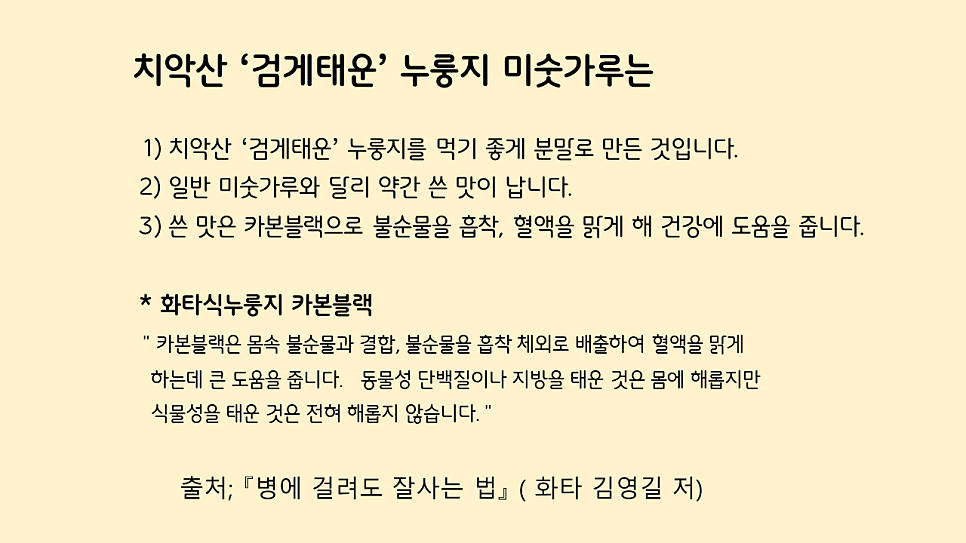 치악산누룽지 이미지