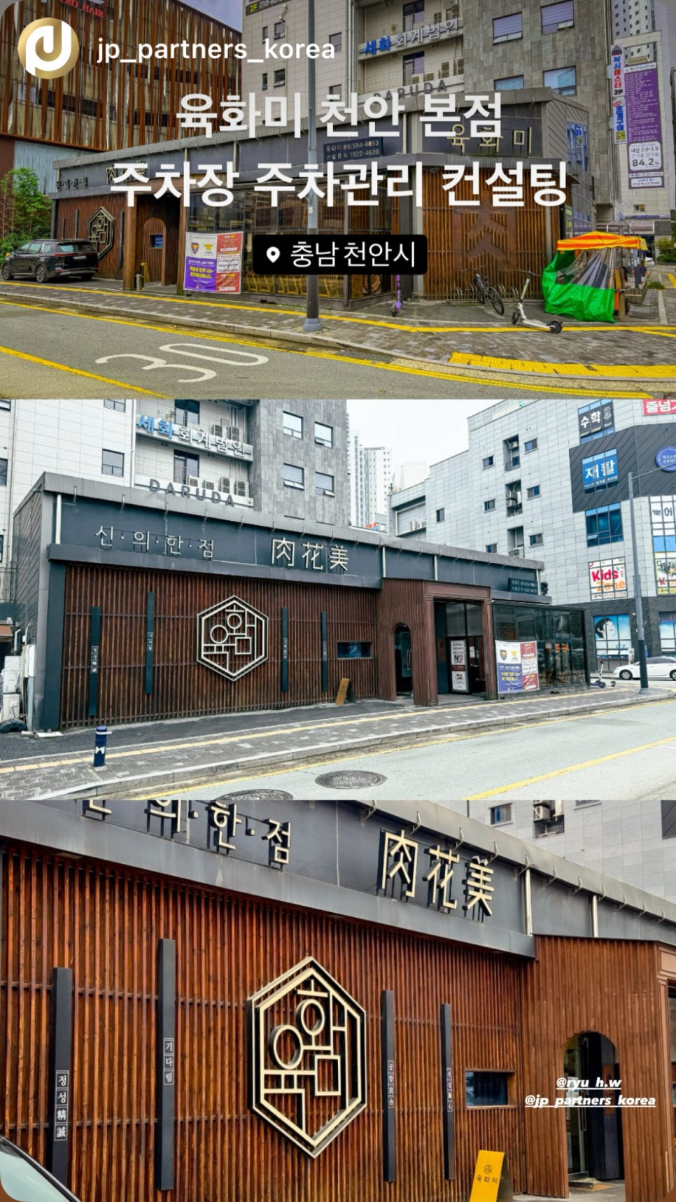 제이엔피파트너스 이미지