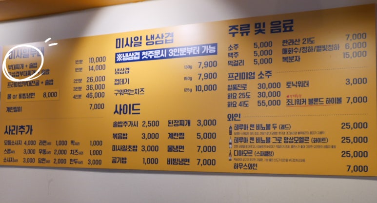 미사일 부대찌개 이미지