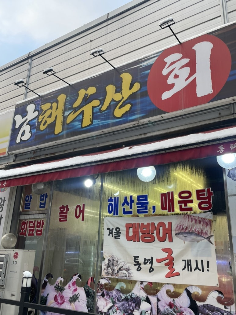 (주)남해수산 이미지