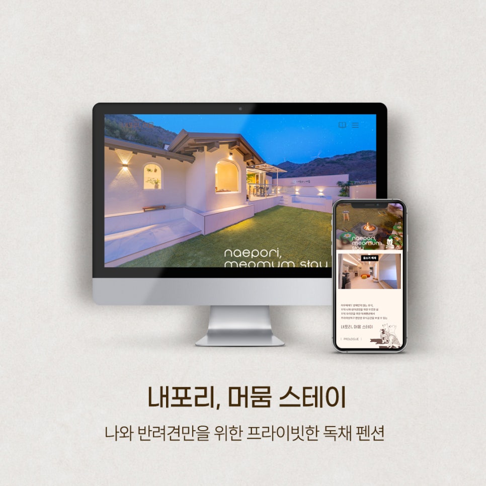 내포리;머뭄 이미지