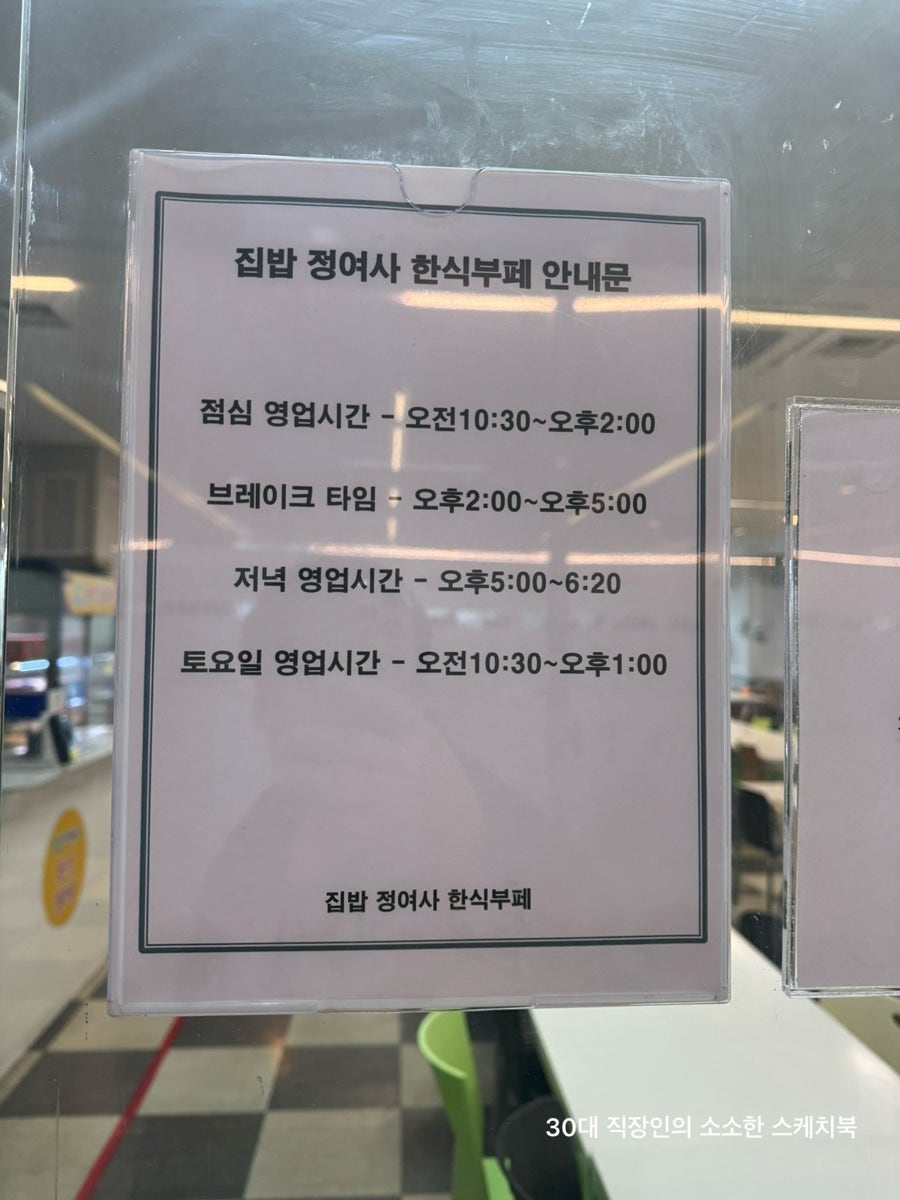 센터파크한식부페 이미지