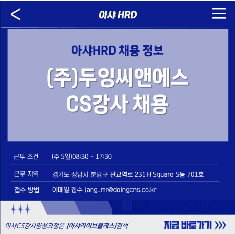 두잉씨앤에스주 이미지