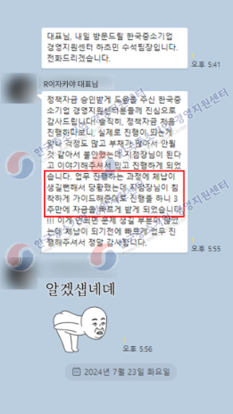 한국경영지원센터 이미지