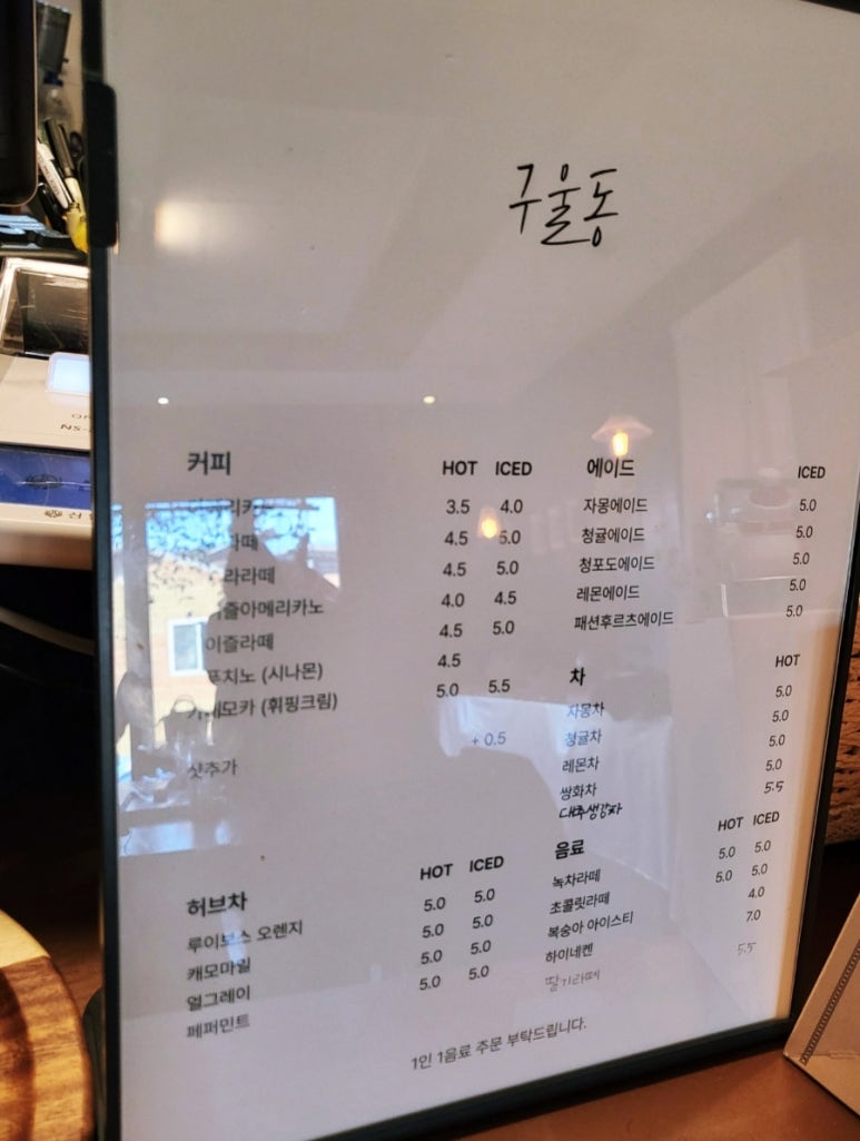 카페구울동 이미지