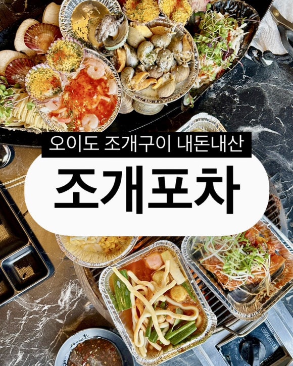 뚜벅이포차 이미지