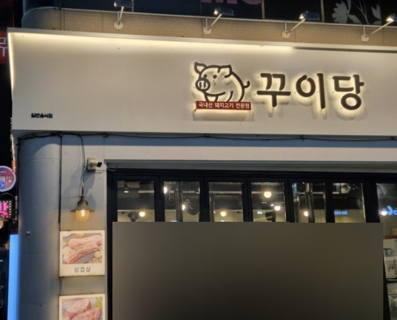 꾸이당 이미지