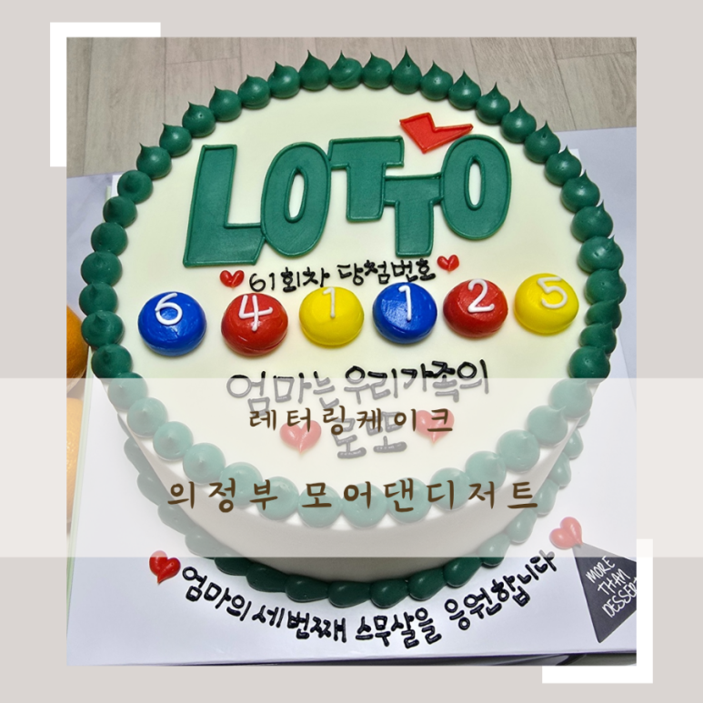 모어댄디저트 이미지