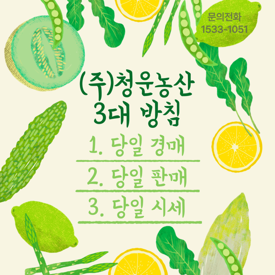 청운유통 이미지