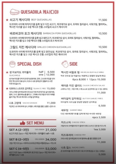 타코몰리 이미지