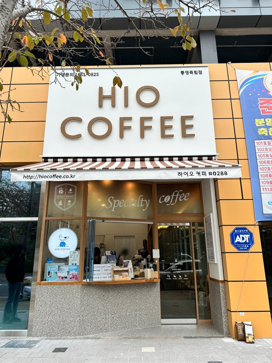 하이오커피 죽림점 이미지