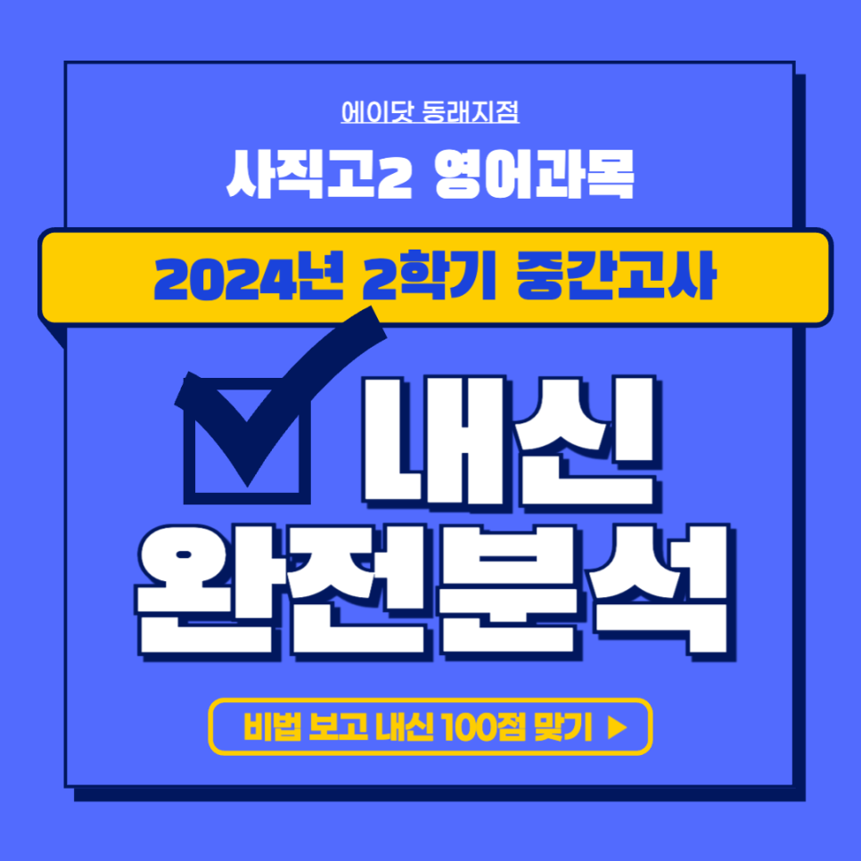 사직고등학교 이미지