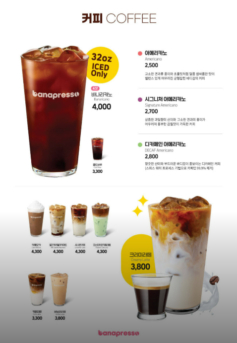 바나프레소잠실 이미지