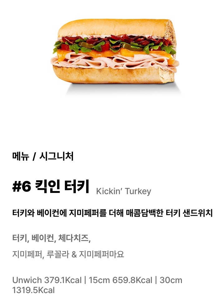 써브웨이 (광화문점) 이미지