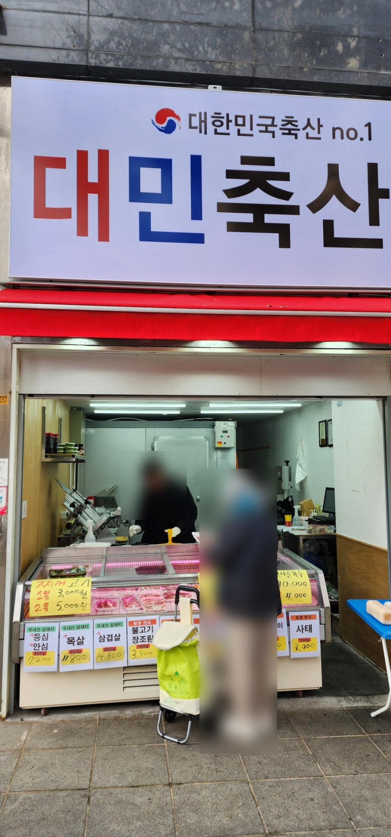 대민축산 이미지