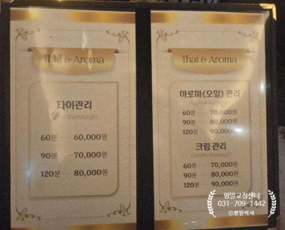 타이앤아로마 이미지