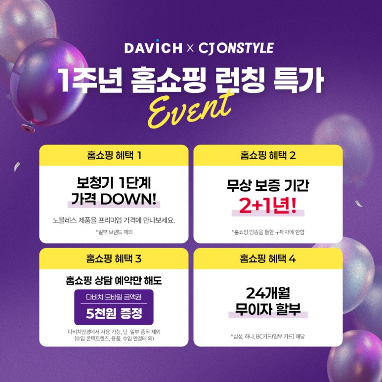 홈쇼핑할인매장 이미지