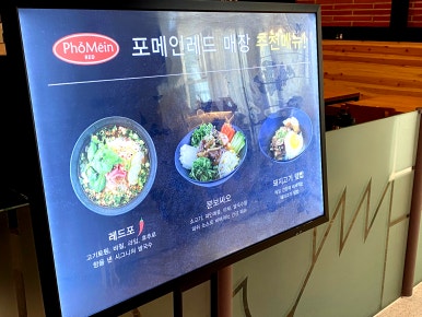 포메인 레드 일산차병원점 이미지