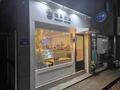 예퓨리네 이미지