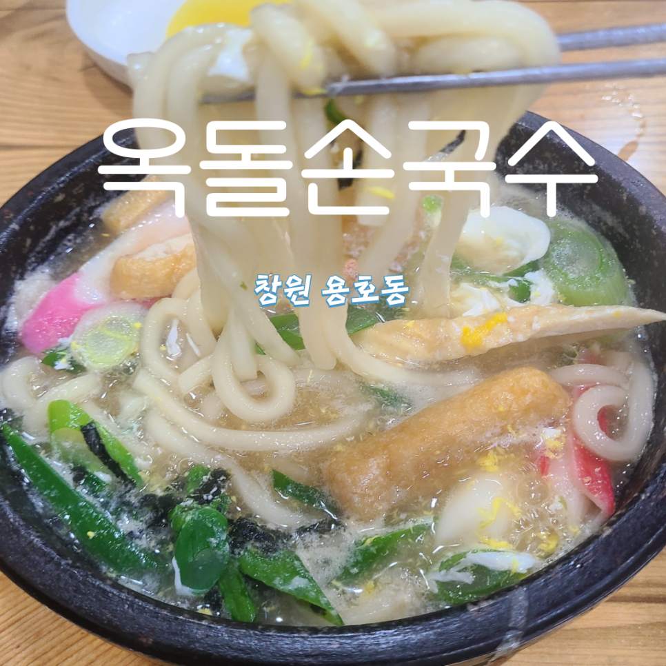정우국수 이미지