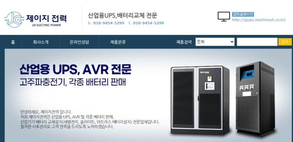 제이지전력 이미지