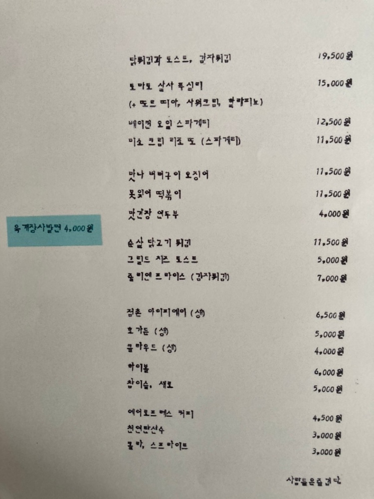 조용한술집 이미지