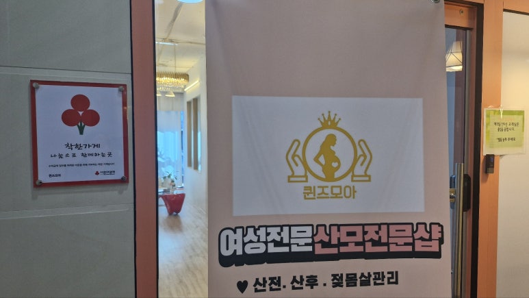 퀸즈모아 이미지