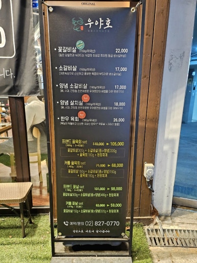우야호 이미지