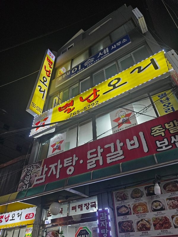 별난오리 이미지