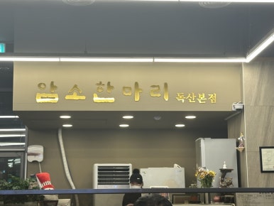 암소한마리 정육 이미지