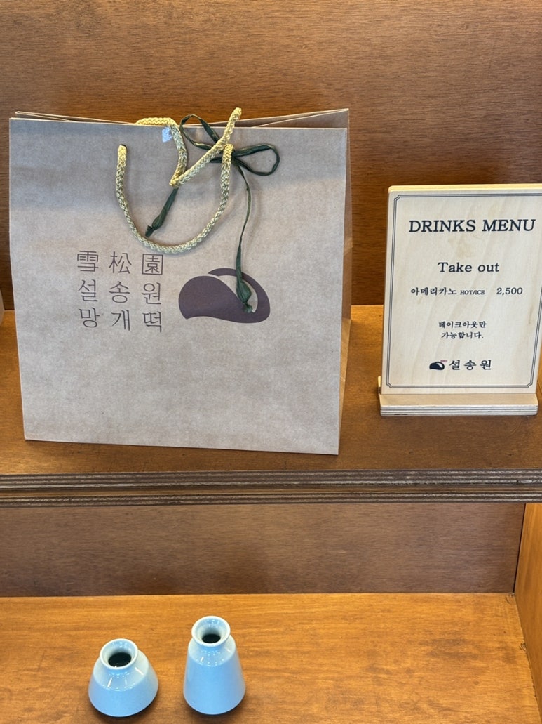 설송원망개떡대구 이미지