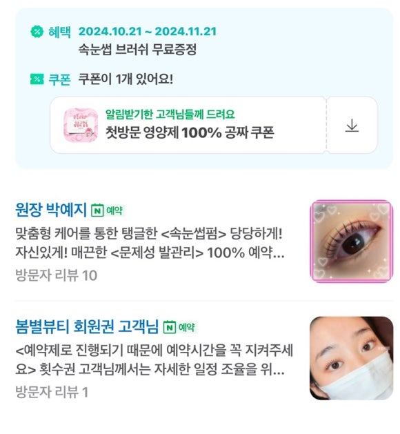 봄별뷰티 이미지