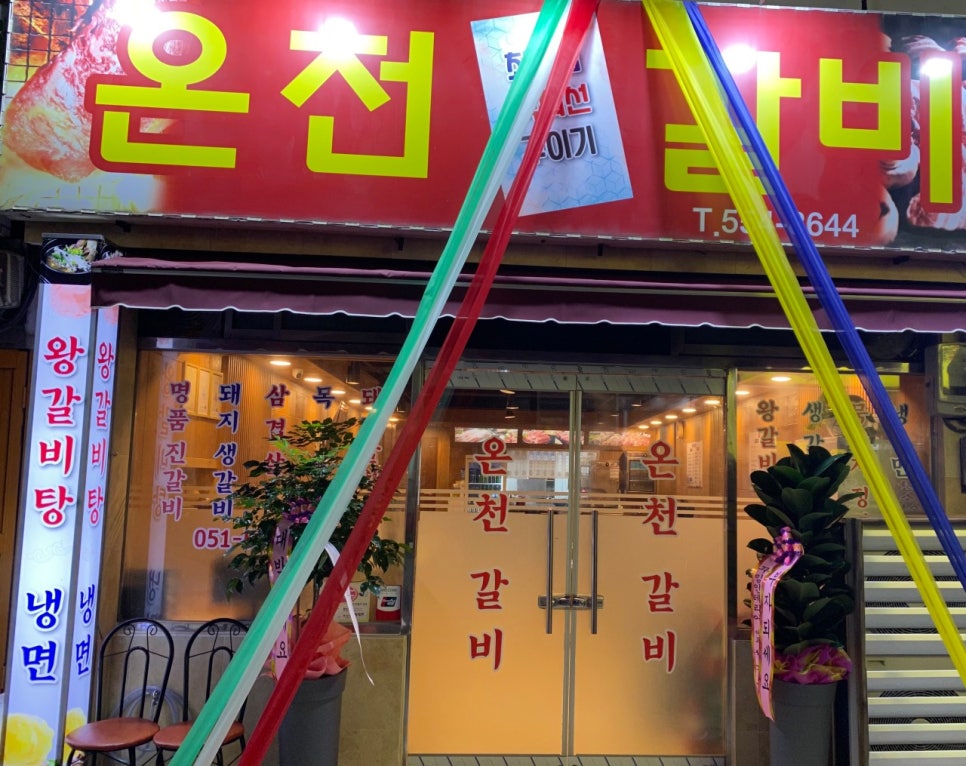 새벽생갈비 이미지
