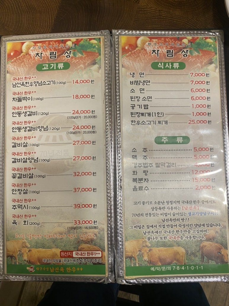 대구수성 남선옥 이미지