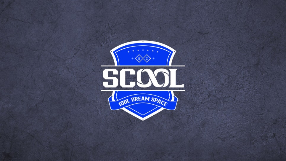 스페이스스쿨 이미지